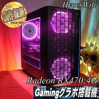 【★PinkPurple★ハイパーWifiゲーミングPC】フォー...