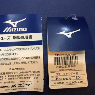 ランニング シューズ　ミズノ　ウェーブライダー23の画像