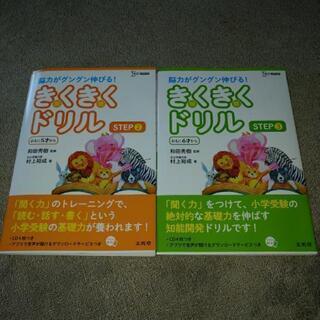 シグマベスト聞く聴くドリル5歳6歳から