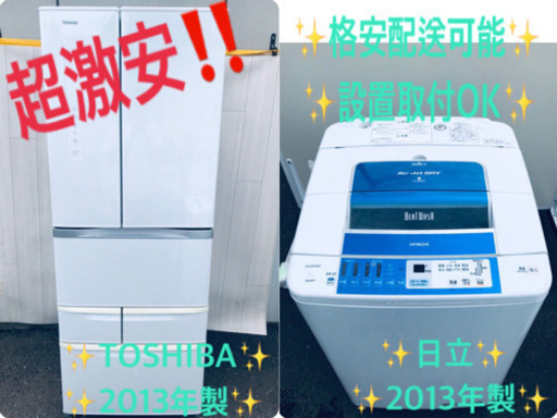 ♬送料設置無料♬大型洗濯機/冷蔵庫 ✨当店オリジナルプライス★