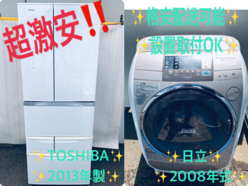 ♪送料無料♪大幅値下げ⭐️大型洗濯機/冷蔵庫！！
