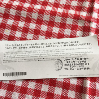 未使用‼︎【使用可能か要確認コーヒーチケット付き】しゃちほこ名古屋限定スタバタンブラーの画像