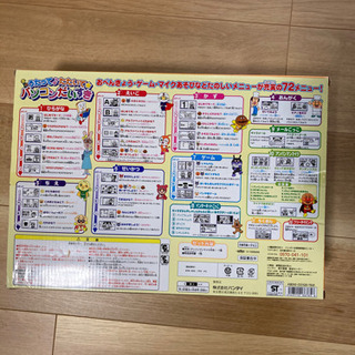 アンパンマン　うたってたたいてパソコンだいすきの画像