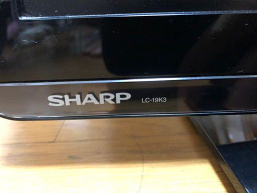 AQUOS 19インチ
