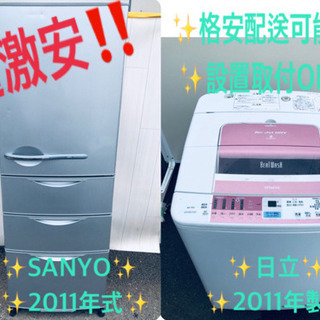 ♪送料設置無料♪大幅値下げ！！大型洗濯機/冷蔵庫！！