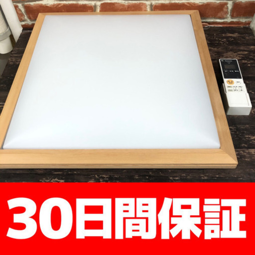 商談中 パナソニック LEDシーリングライト HH-LC594A 8畳用 2016年製