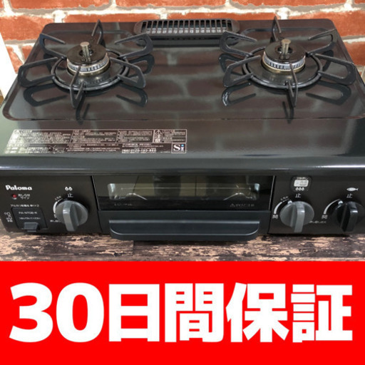 パロマ 都市ガス用 ガスコンロ PA-N70Ｂ-Ｒ 2017年製