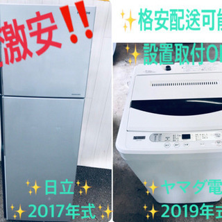 ♬送料設置無料♬家電セット！大型洗濯機/冷蔵庫！！