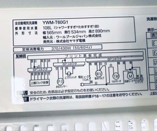 ♬送料設置無料♬家電セット！大型洗濯機/冷蔵庫！！