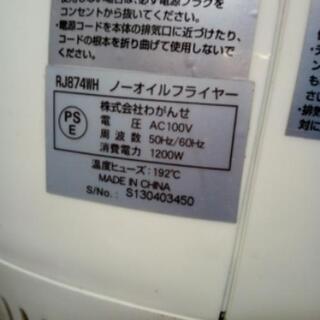 ノーオイルフライヤー