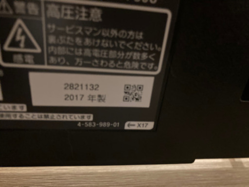 ソニー 48V型 液晶 テレビ ブラビア KJ-48W730C 2017年製