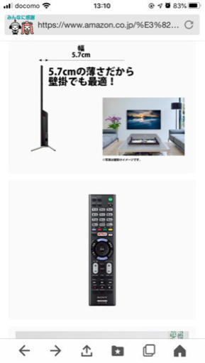 ソニー 48V型 液晶 テレビ ブラビア KJ-48W730C 2017年製