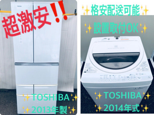 ★送料設置無料★大感謝祭♪♪大型冷蔵庫/洗濯機！！