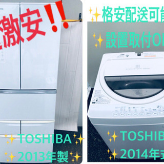 ☆送料設置無料☆大感謝祭♪♪大型冷蔵庫/洗濯機！！ - 冷蔵庫