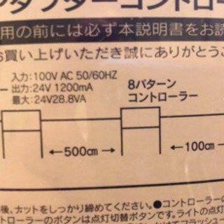 クリスマス　誕生日　各種イベントに　LED 点滅ライト　ブルー　点滅ライト100球　イルミネーション　アダプタ　コントローラーセットの画像