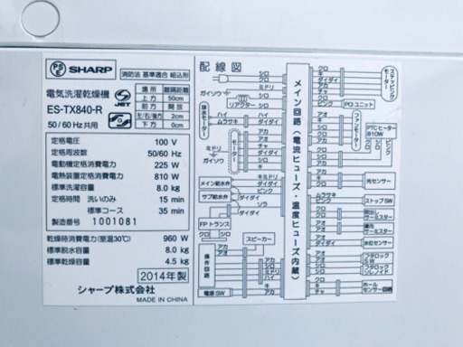 ！！送料設置無料！！大型冷蔵庫/洗濯機★お買い得セール！！
