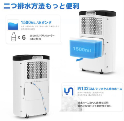 除湿機　