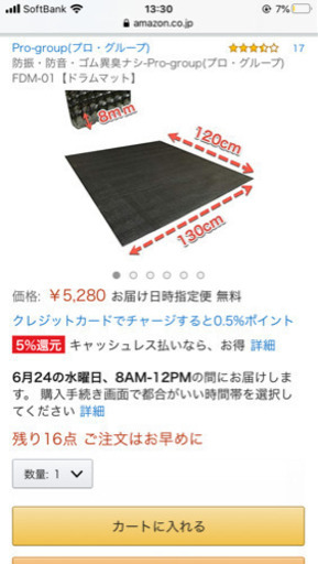 電子ドラム＋ドラムスローン＋防音ドラムマット　PLAYTECH ( プレイテック )  PDS-250　