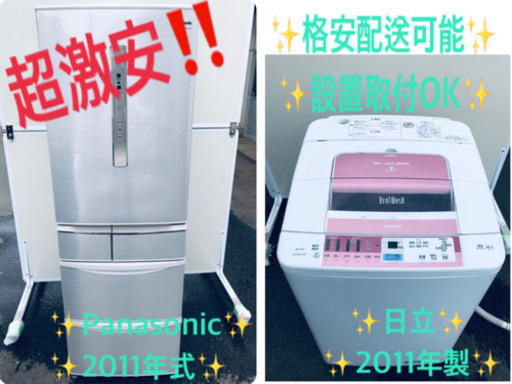 ★送料設置無料★大感謝祭！大型冷蔵庫/洗濯機！！