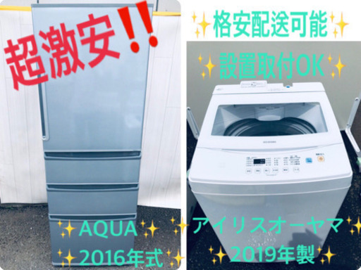 ♬送料設置無料♬高年式！大型冷蔵庫/洗濯機✨当店オリジナルプライス★