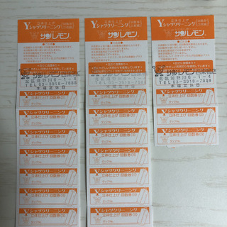 【値下げ】サンレモン西巣鴨店　Yシャツクリーニング券45枚　譲りますの画像