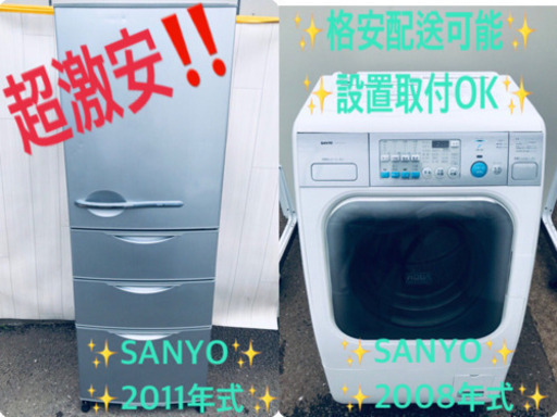 ★送料無料★ドラム式！！大型冷蔵庫/洗濯機★