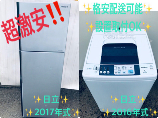 ✨送料設置無料✨高年式！大型冷蔵庫/洗濯機✨二点セット♪