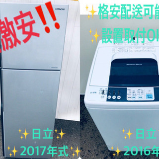 ✨送料設置無料✨高年式！大型冷蔵庫/洗濯機✨二点セット♪