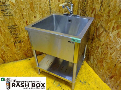 (4822-02)タニコー ステンレス 一槽シンク 三栄蛇口 排水ゴムカバー付き W600D600H800BG無し 中古品 流し台 厨房機器