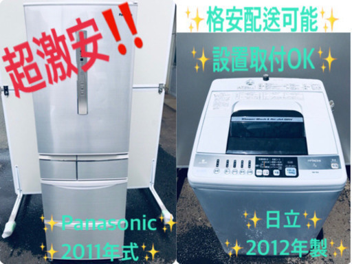 ♬送料設置無料♬家電セット！大型冷蔵庫/洗濯機★