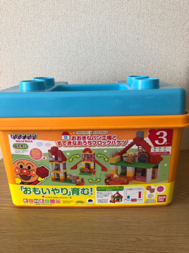 アンパンマンおおきなパン工場とすてきなおうちブロックバケツ