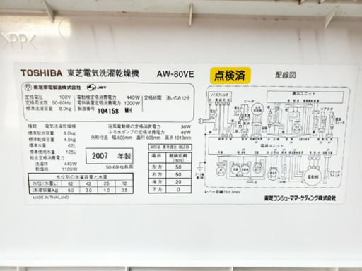 ！！送料設置無料！！大型冷蔵庫/洗濯機！！お買い得セール！！