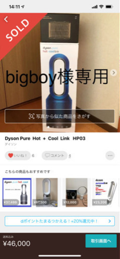 ダイソンhp03