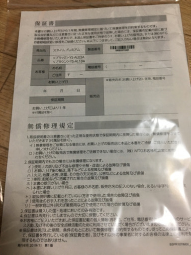 腰痛 MTG 骨盤サポートチェア Style PREMIUM(スタイルプレミアム) 椅子 クッション 座椅子