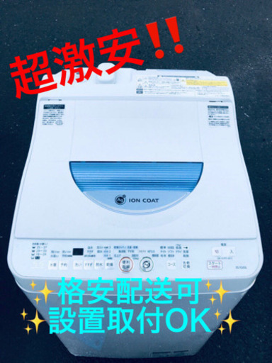 AC-867A⭐️SHARP電気洗濯乾燥機⭐️
