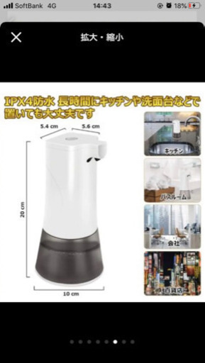ソープディスペンサー 自動  高感度センサー付