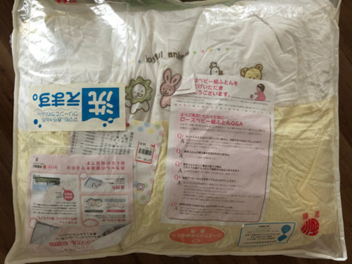 【美品】ベビー布団　京都西川　羽毛ジョイフルアニマル