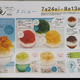 お値下げ　かき氷器　新品の画像