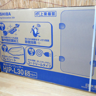 未使用未開封 東芝 ズボンプレッサー HIP-L30 シルバー ...