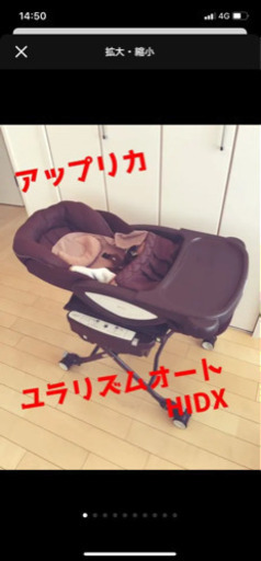 アップリカ　ユラリズムオート