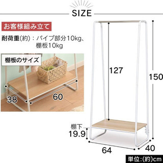 ⭐️美品中古⭐️ハンガーラック