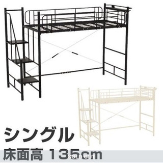 中古美品◎階段式宮付きコンセント二口シングルロフトベッド、フラン...