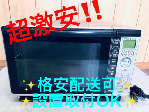 AC-876A⭐️日立オーブンレンジ⭐️