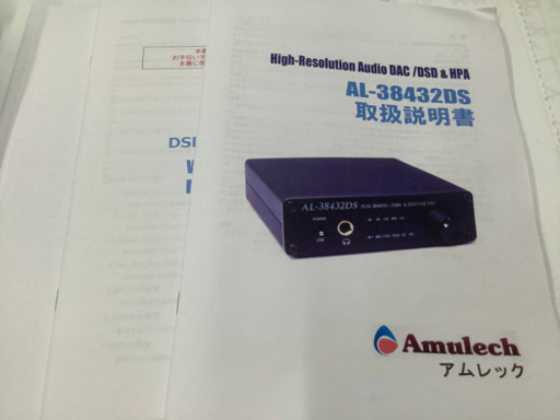 アムレック【AL-38432DS】ハイレゾ対応！