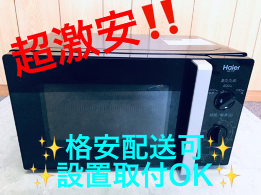 AC-878A⭐️ハイアール電子レンジ⭐️