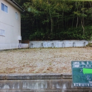 売り地（更地）値下げ