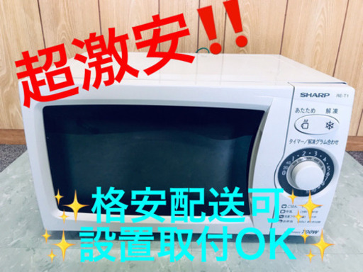 AC-880A⭐️SHARP電子レンジ⭐️