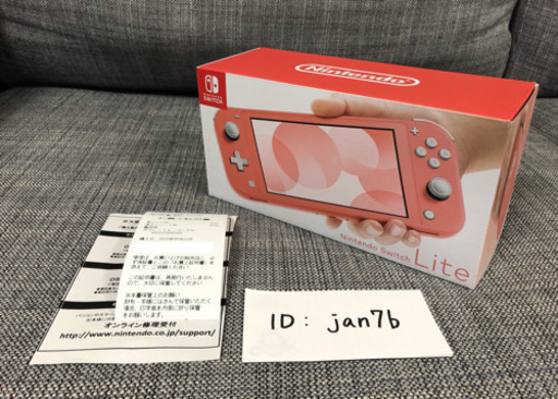 Nintendo Switch Lite コーラル
