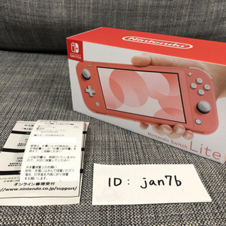 Nintendo Switch Lite コーラル