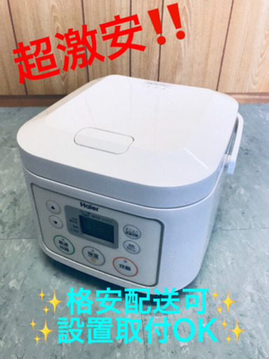 AC-882A⭐️ハイアールマイコンジャー炊飯器⭐️